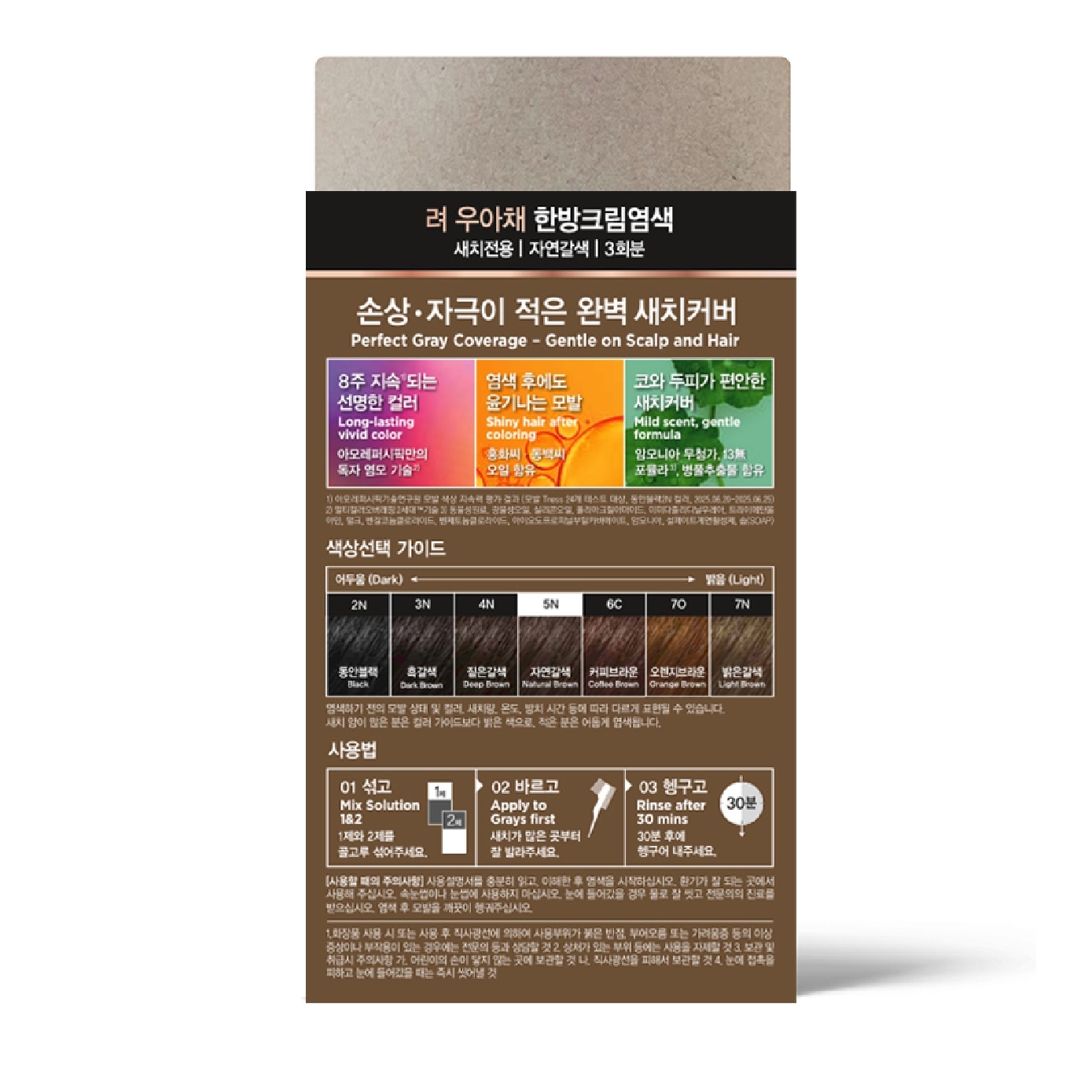Bright Color Hair Dye Natural Brown image