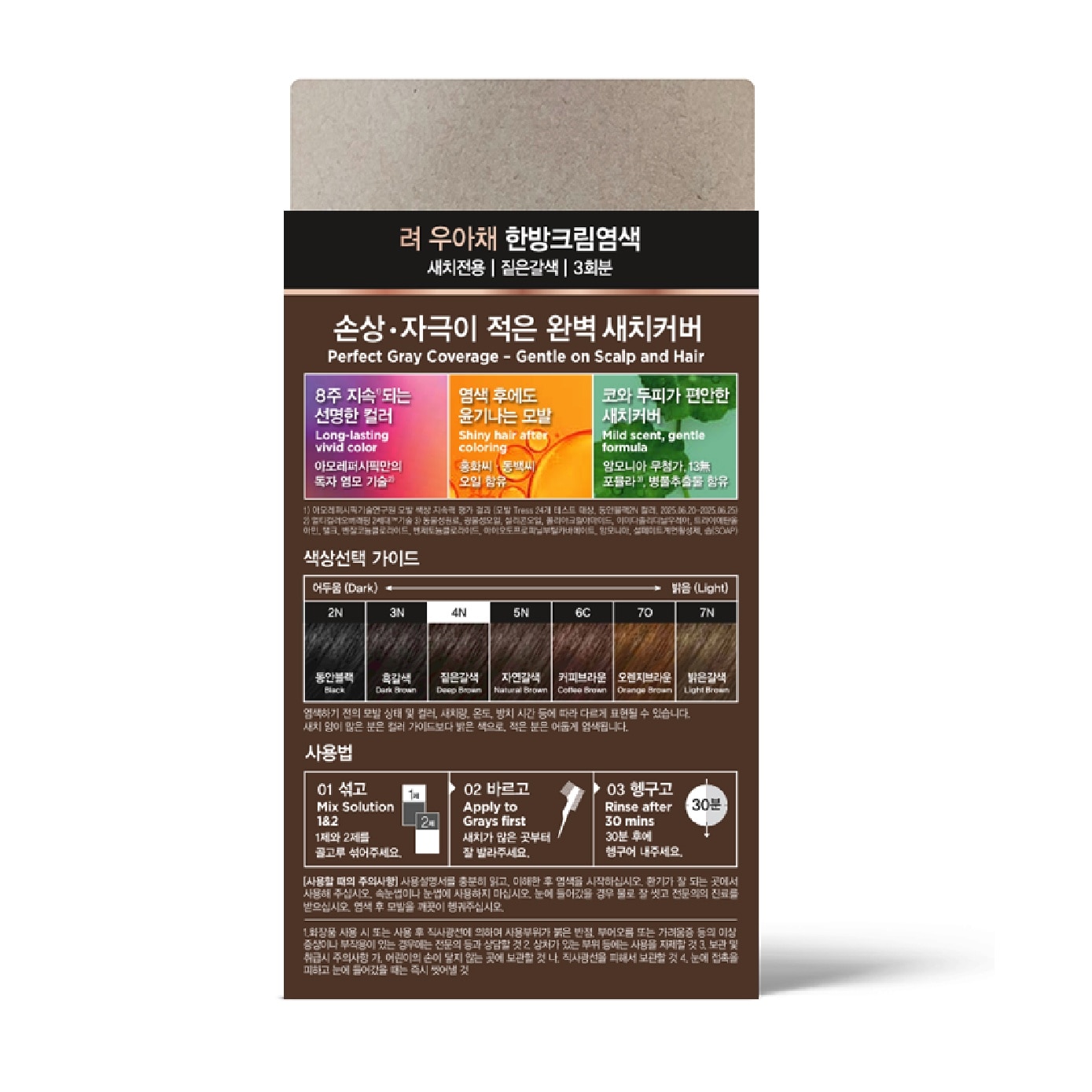 Bright Color Hair Dye Deep Brown image