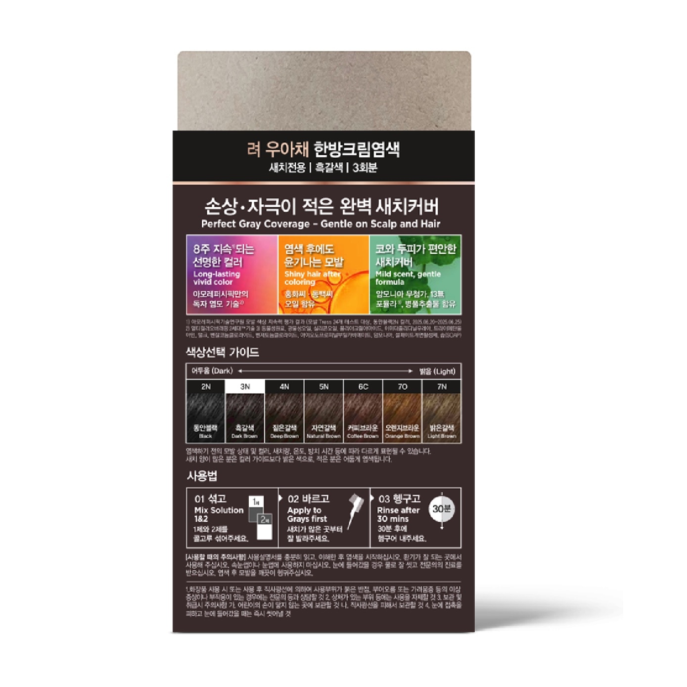 Bright Color Hair Dye Cream Dark Brown image