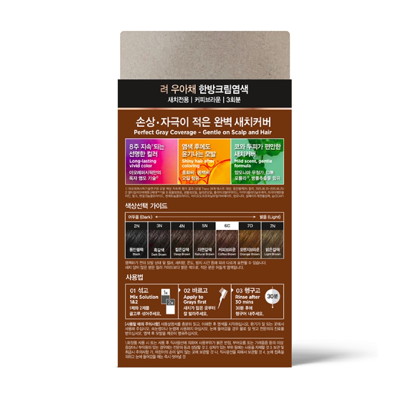 Bright Color Hair Dye Coffee Brown image