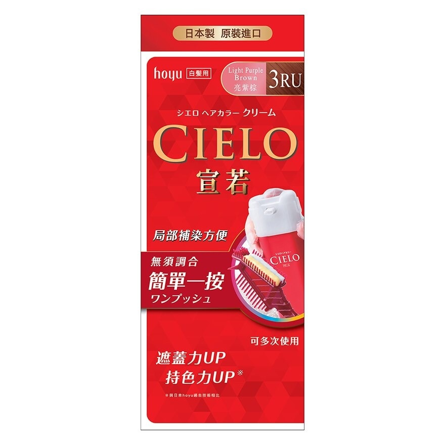 CIELO Cielo Cream 3RU Light Purple Brown 226g