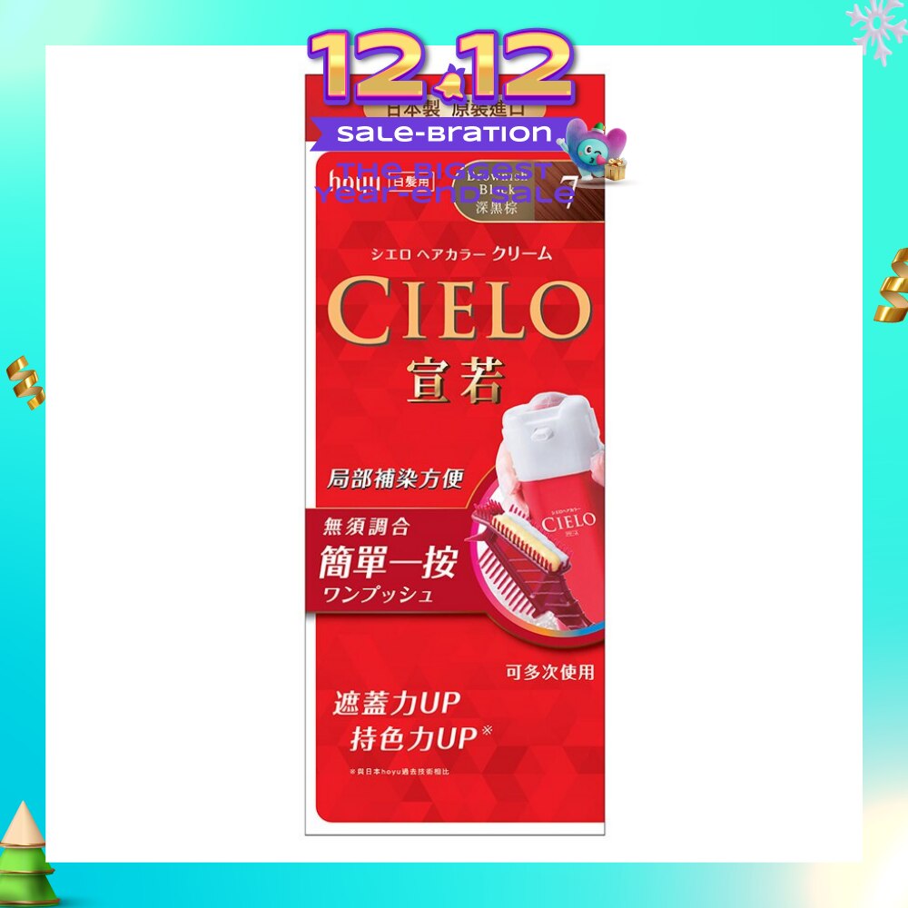 CIELO Cream 7 Brownish Black 226g