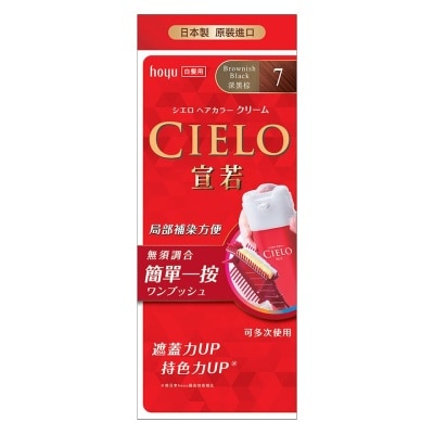 CIELO Cream 7 Brownish Black 226g