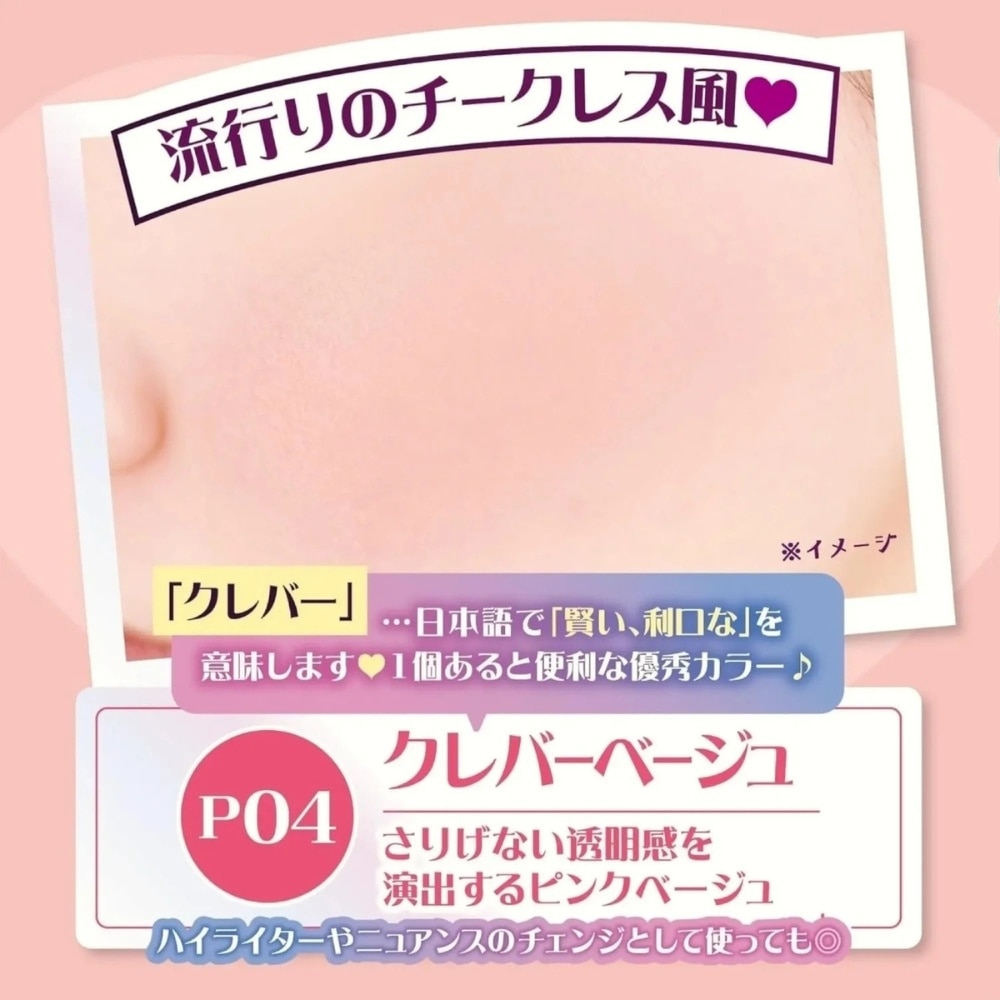 Powder Cheeks P04 Clever Beige 1.8g