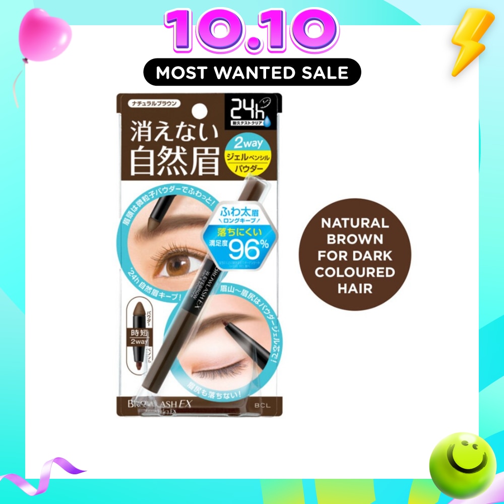 Water Strong W Eyebrow (Gel Pencil x Powder) Natural Brown image