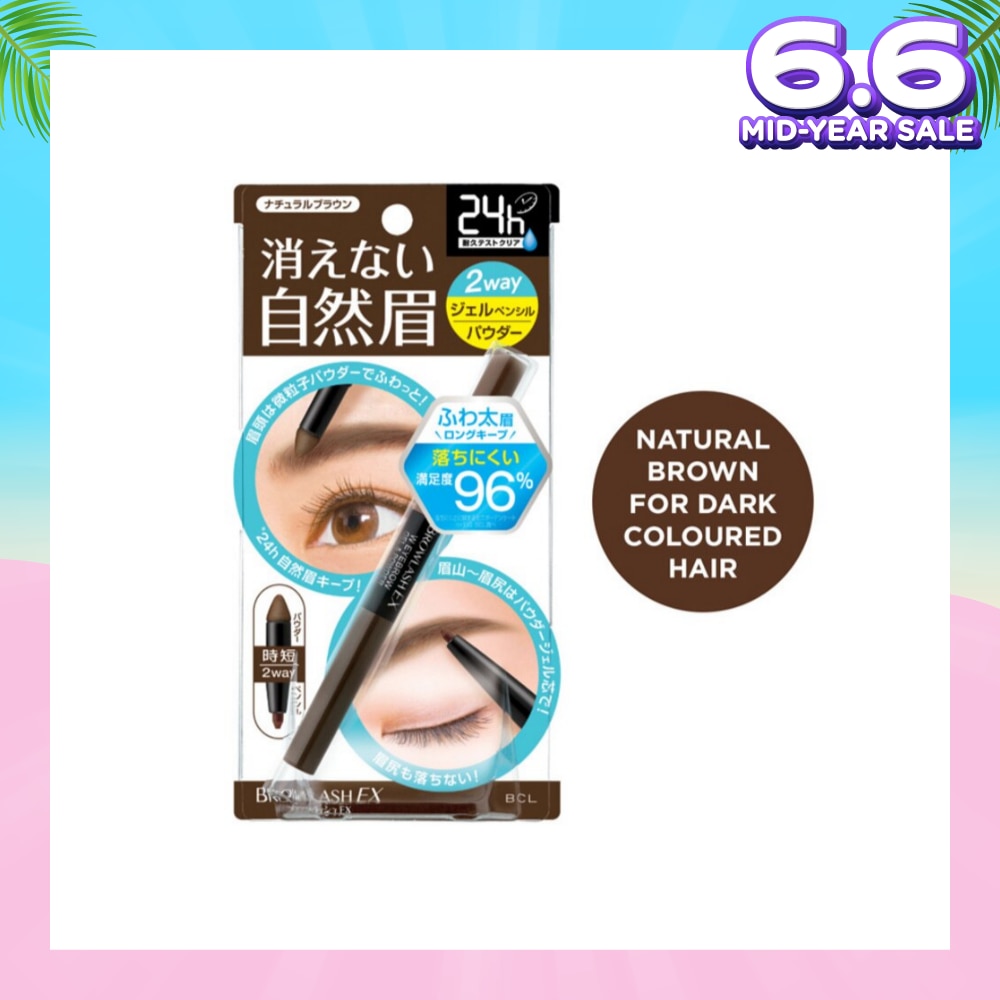 Water Strong W Eyebrow (Gel Pencil x Powder) Natural Brown