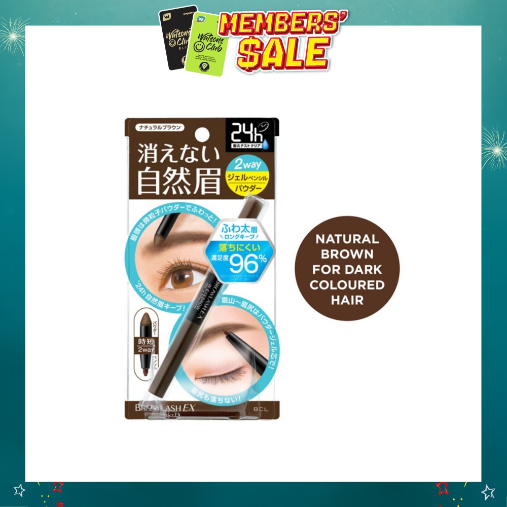 Water Strong W Eyebrow (Gel Pencil x Powder) Natural Brown