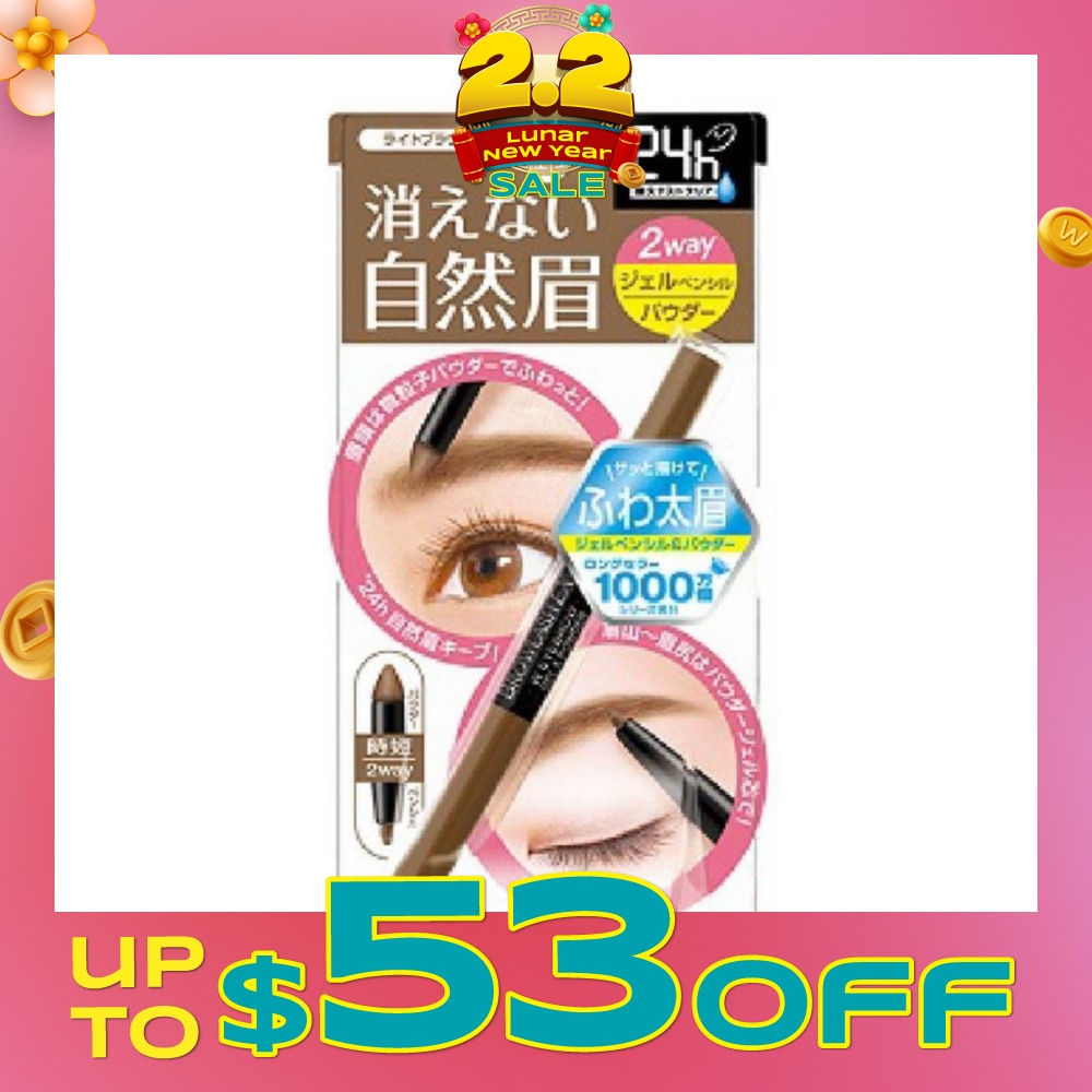 Water Strong W Eyebrow (Gel Pencil x Powder) Light Brown 1s