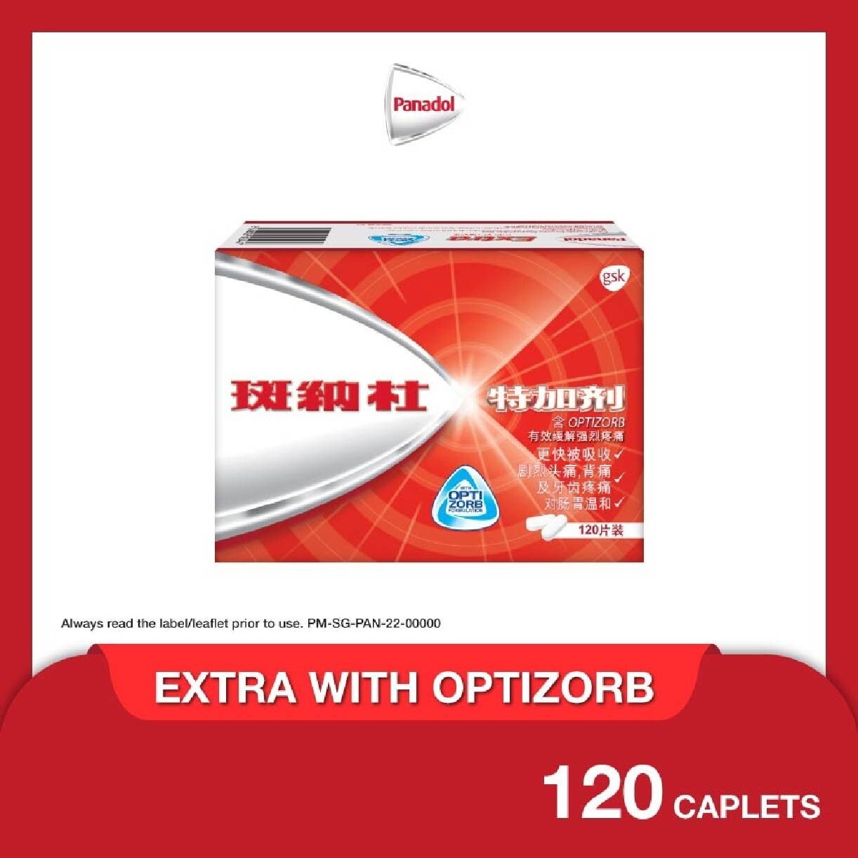 Extra with Optizorb Tablet (For Multiple Tough Pain Relief) 120s