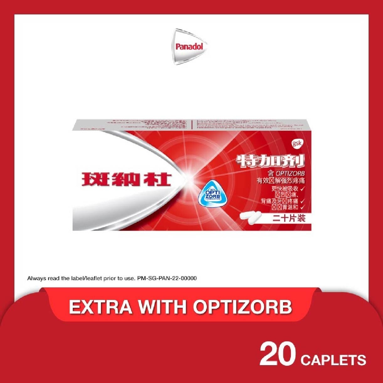 Panadol Extra With Optizorb Tablet 20s