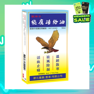 FLYING EAGLE Medicated Oil 50ml
