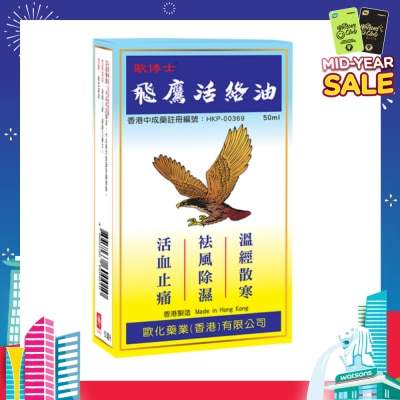FLYING EAGLE Woodlock Oil 50ml