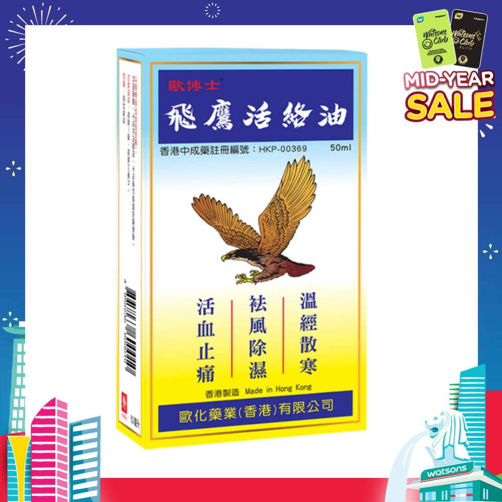 Woodlock Oil 50ml