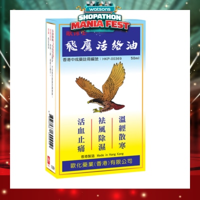 FLYING EAGLE - Medicated Oil 50ml