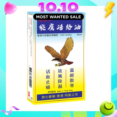 FLYING EAGLE Medicated Oil 50ml image