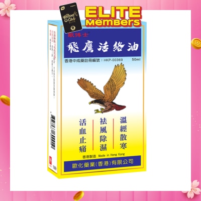 FLYING EAGLE Medicated Oil 50ml