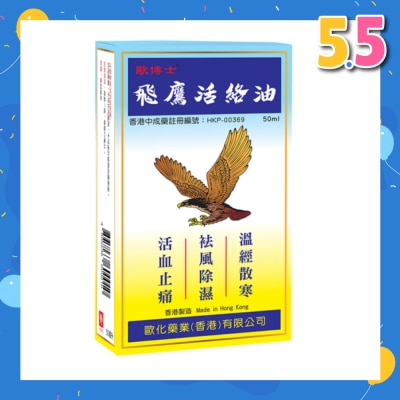 FLYING EAGLE Woodlock Oil 50ml