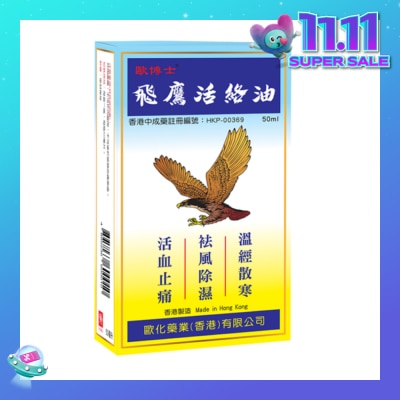 FLYING EAGLE Medicated Oil 50ml