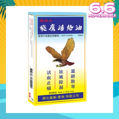 FLYING EAGLE Woodlock Oil 50ml