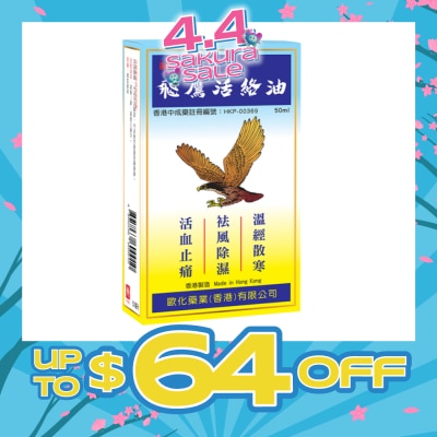 FLYING EAGLE - Medicated Oil 50ml