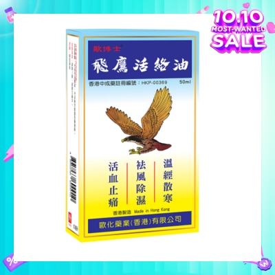 FLYING EAGLE Medicated Oil 50ml