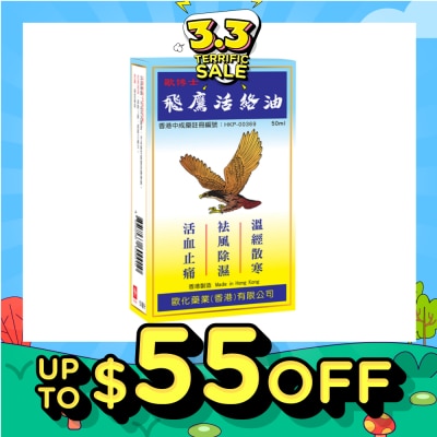 FLYING EAGLE Medicated Oil 50ml