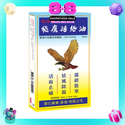 FLYING EAGLE - Medicated Oil 50ml
