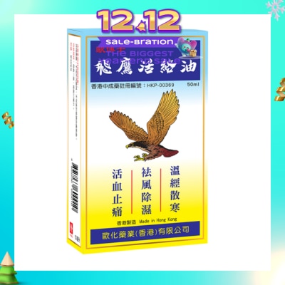 FLYING EAGLE Medicated Oil 50ml