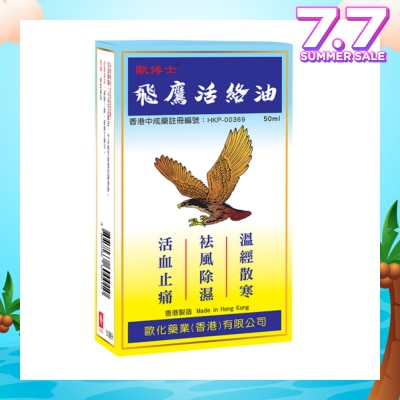 FLYING EAGLE Woodlock Oil 50ml