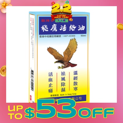 FLYING EAGLE Medicated Oil 50ml