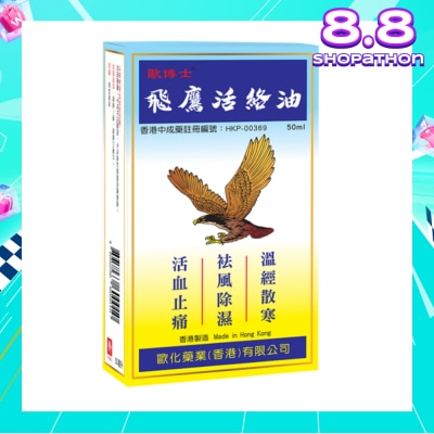FLYING EAGLE Woodlock Oil 50ml