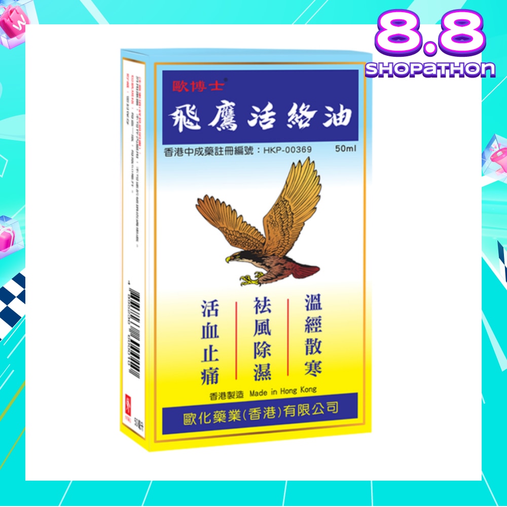 Woodlock Oil 50ml