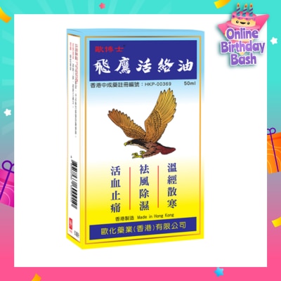 FLYING EAGLE Woodlock Oil 50ml