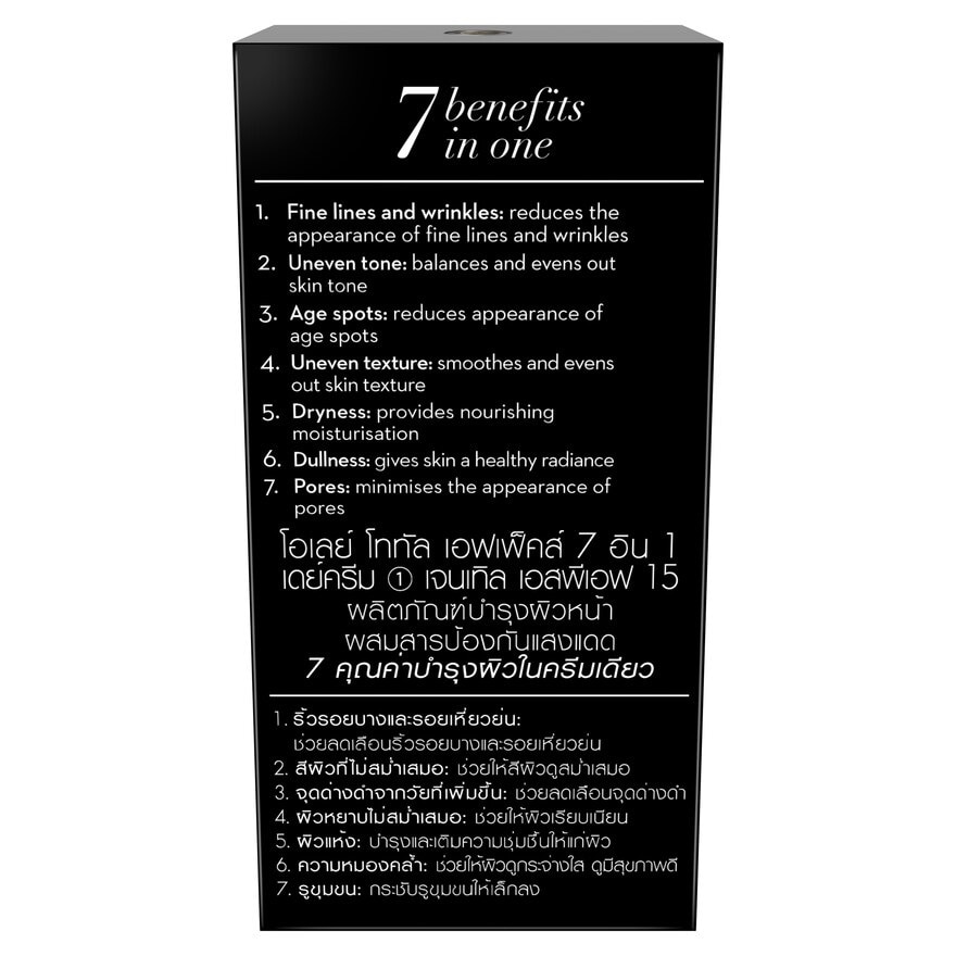 Total Effects 7 In One Day Cream Gentle SPF 15 50g