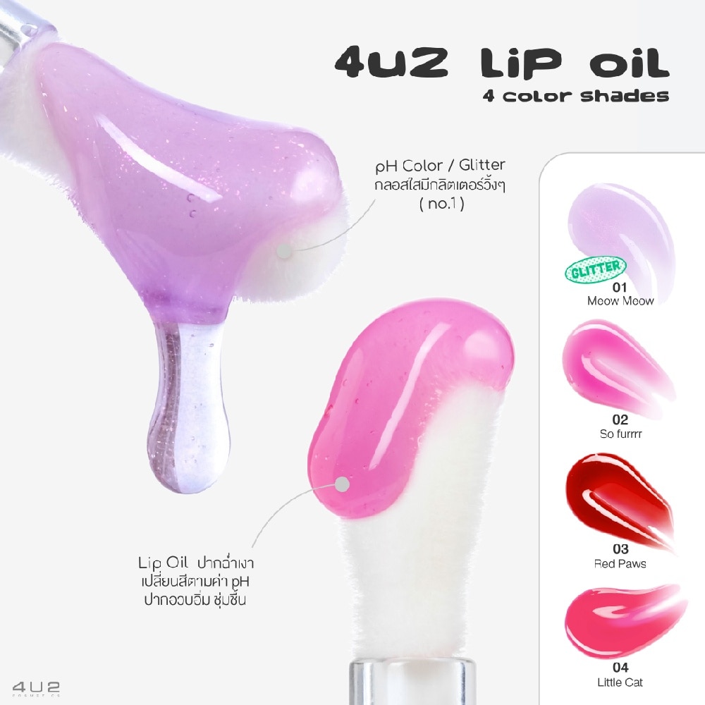 Lip Oil 01 Meow Meow 1s