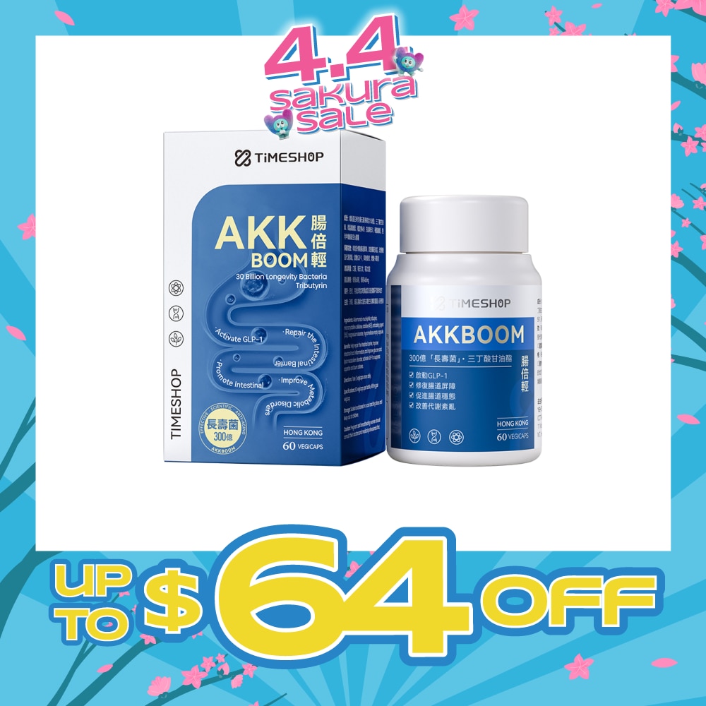 AKK BOOM Vegicap (To Activate GLP-1, Repair The Intestinal Barrier, Promote Intestinal & Improve Metabolic Disorder) 60s