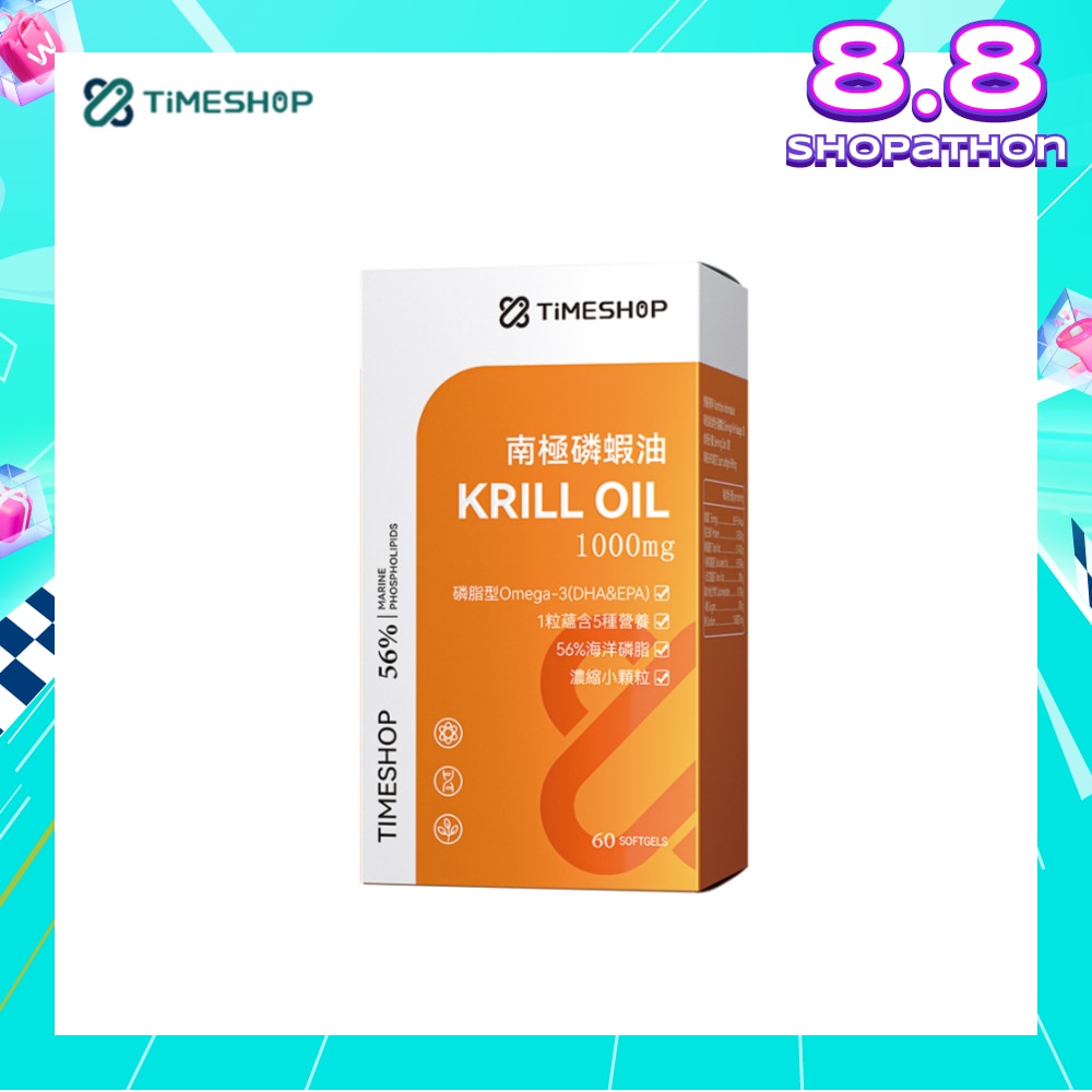 Krill Oil 1000mg Softgel (To Protect Brain & Cardiovascular Health) 60s