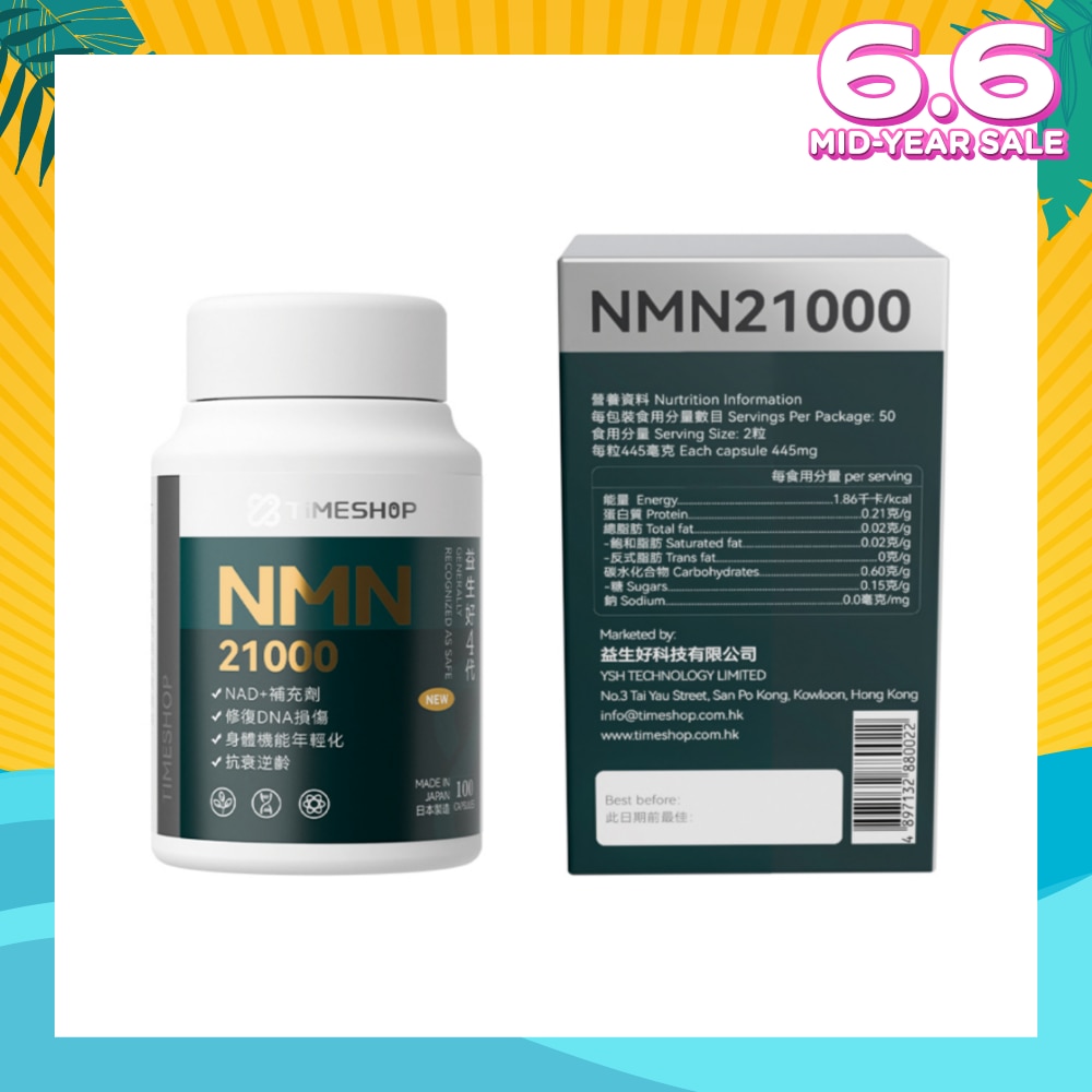 NMN 21000 Capsule (To Repair DNA Damage, Physical Rejuvenation, Anti-Aging & Reverse Aging) 100s