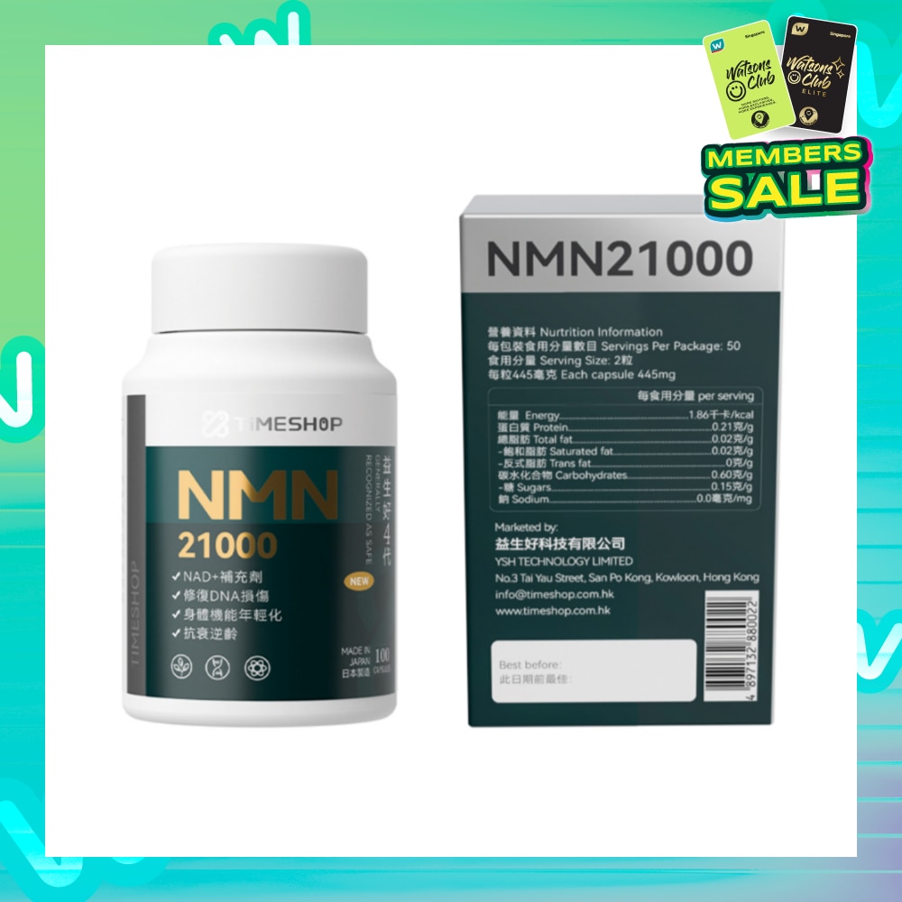 NMN！ UMI NMN 18000 - 日英物産 株式会社