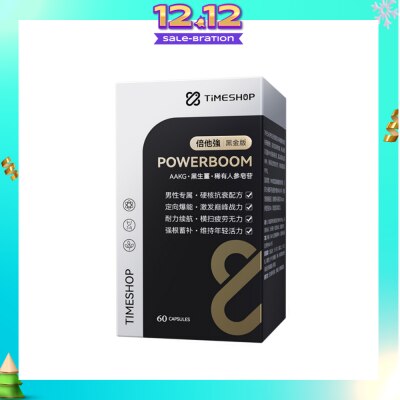TIMESHOP POWERBOOM Capsule (For Boosting Energy, Stimulating Vitality, Nourish Liver, Enhance Kidney, Restore & Refresh Physical Conditions) 60s