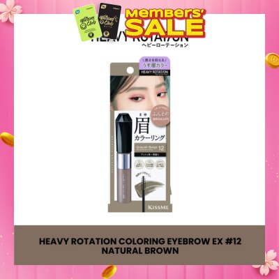 HEAVY ROTATION Coloring Eyebrow EX 12 Greyish Beige 1s