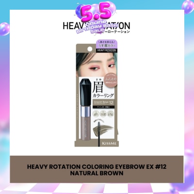 HEAVY ROTATION - Coloring Eyebrow EX 12 Greyish Beige 1s