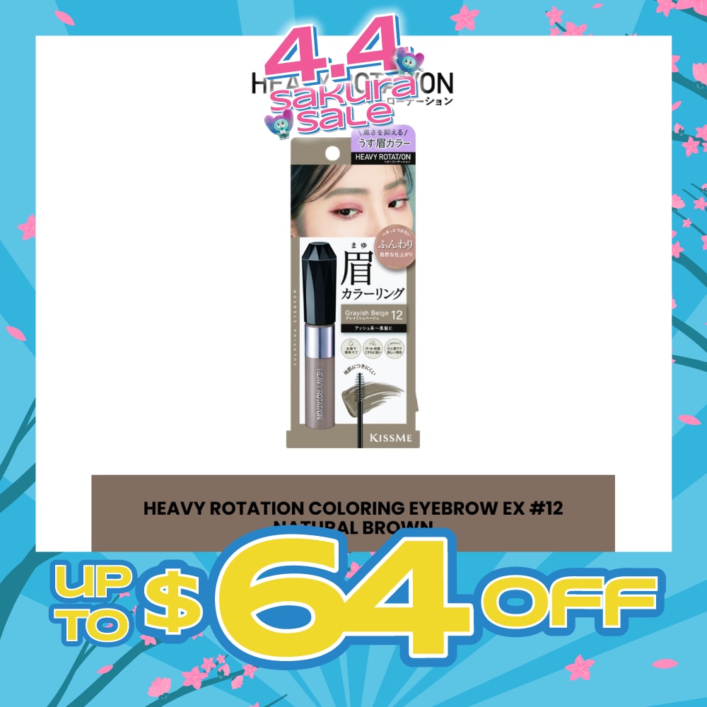 Coloring Eyebrow EX 12 Greyish Beige 1s