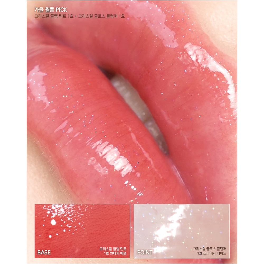 Crystal Gloss Plumper 01 Spicy Ade 1s