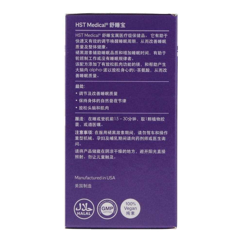 Sleep Aid Melatonin 10mg Vegicap (To Promotes Relaxation & Quality Sleep, Relieves Jet Lag Fatigue & Fast-Acting Drug Free Sleep Aid) 30s