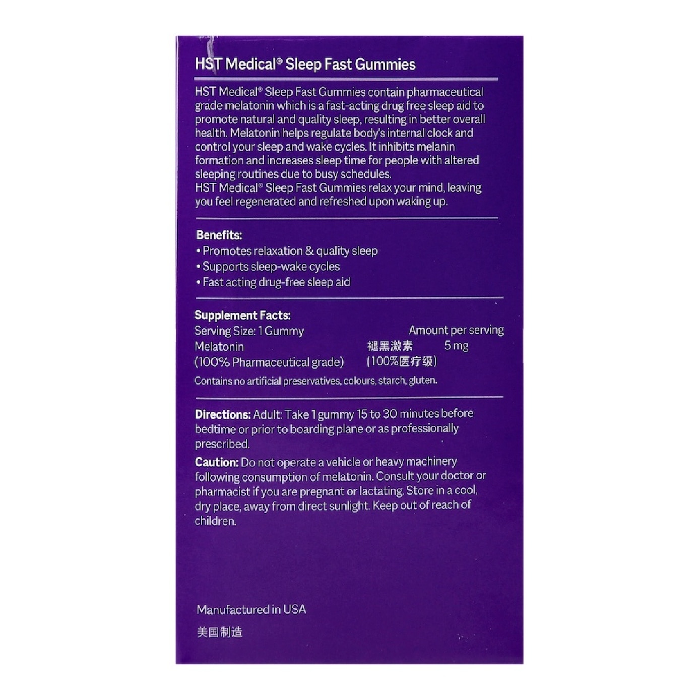 Sleep Fast Melatonin Gummies 5mg 60s image