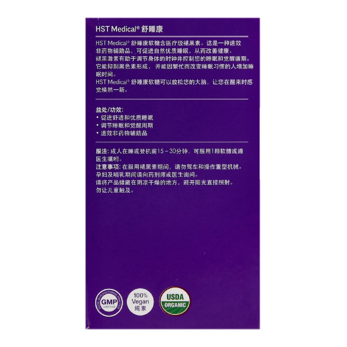 Sleep Fast Melatonin Gummies 5mg 60s image