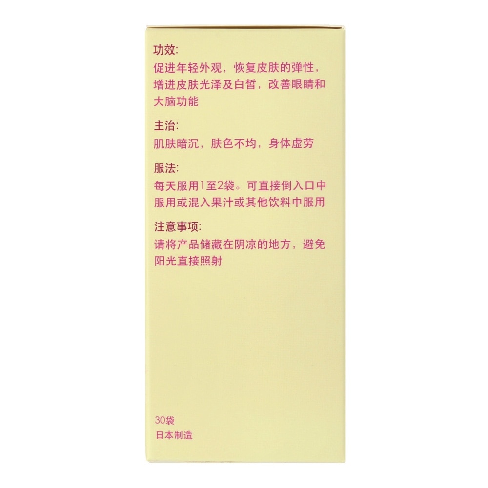 Age-Defying NMN Pearl & Collagen Sachet (For Health & Skin Rejuvenation) 30s