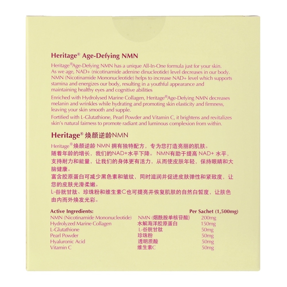 Age-Defying NMN Pearl & Collagen Sachet (For Health & Skin Rejuvenation) 30s