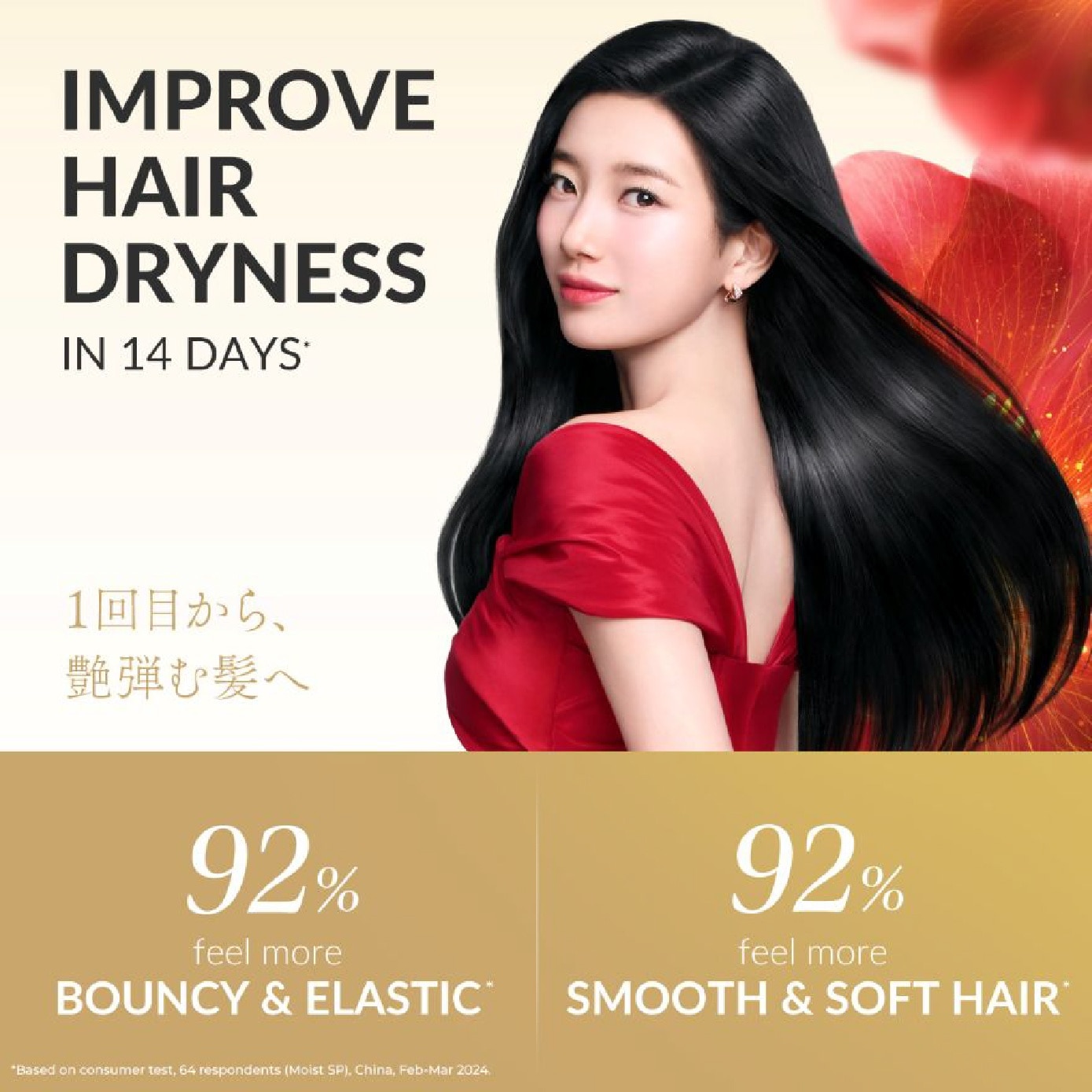 Premium Moist & Repair Shampoo (72 Hours Moisture Retention, Instant Hydration & Improves Frizzy Hair) 450ml